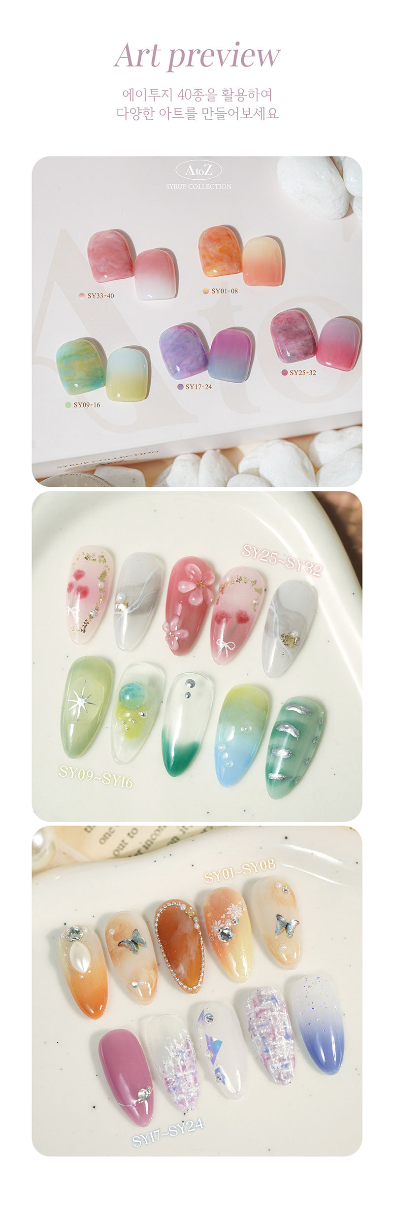 AtoZ official Syrup nail art inspiration