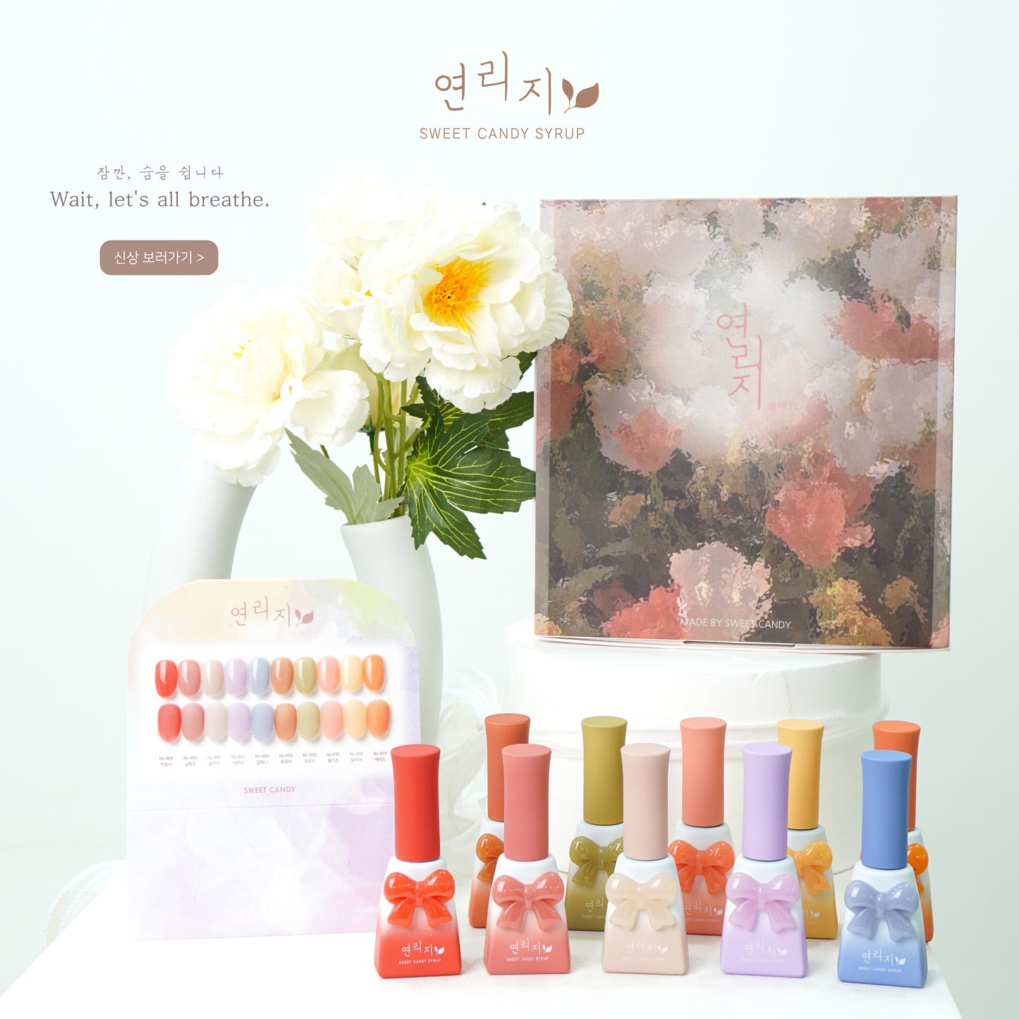 Sweet Candy Yeonliji Collection