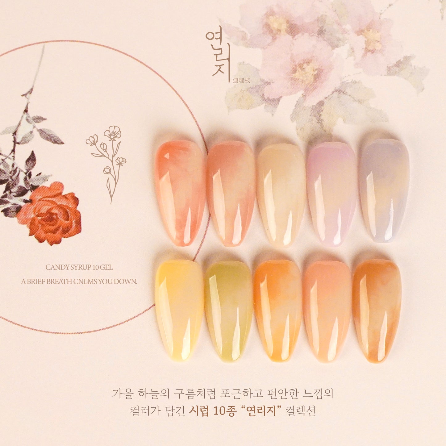 Sweet Candy Yeonliji Collection