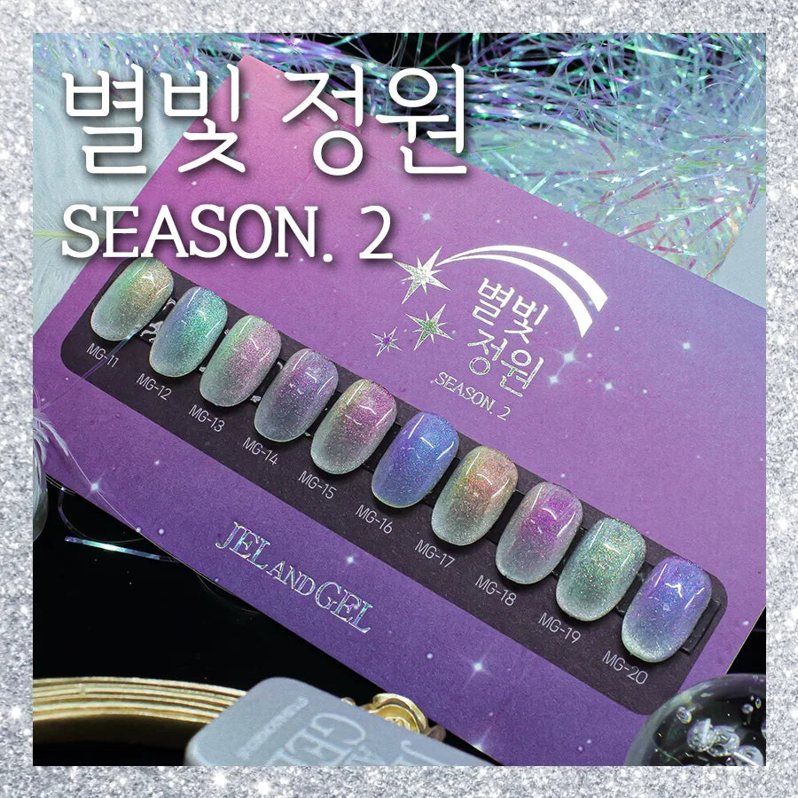 Jel and Gel MG11–MG20 color reference — one selected 9mL bottle sold separately
