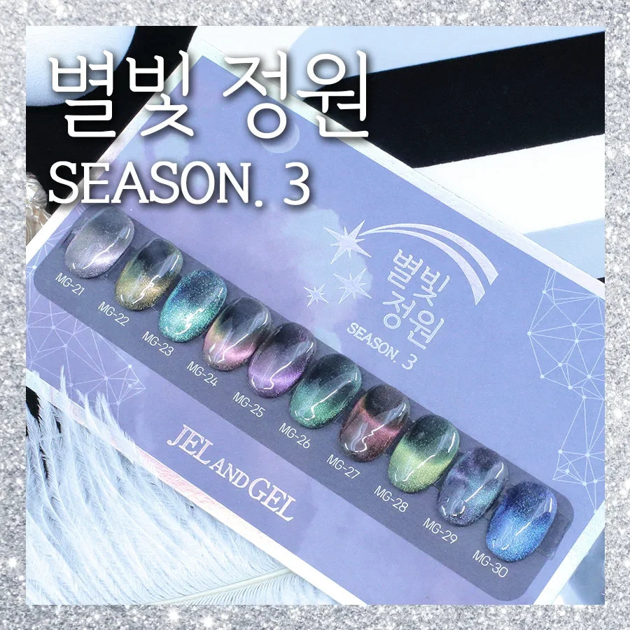 Jel and Gel MG21–MG30 color reference — one selected 9mL bottle sold separately