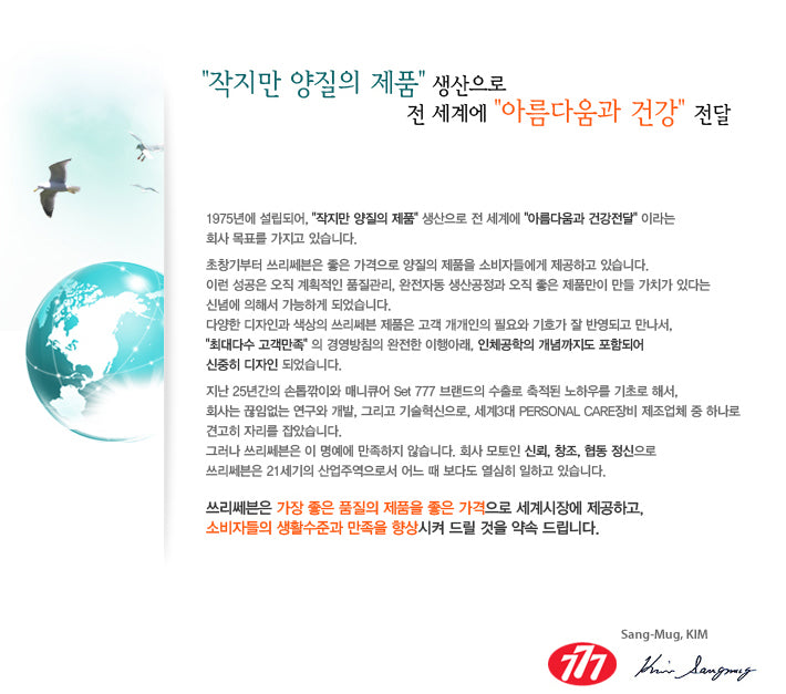 Three Seven company introduction supplied on the manufacturer's direct store; Korean-language brand information
