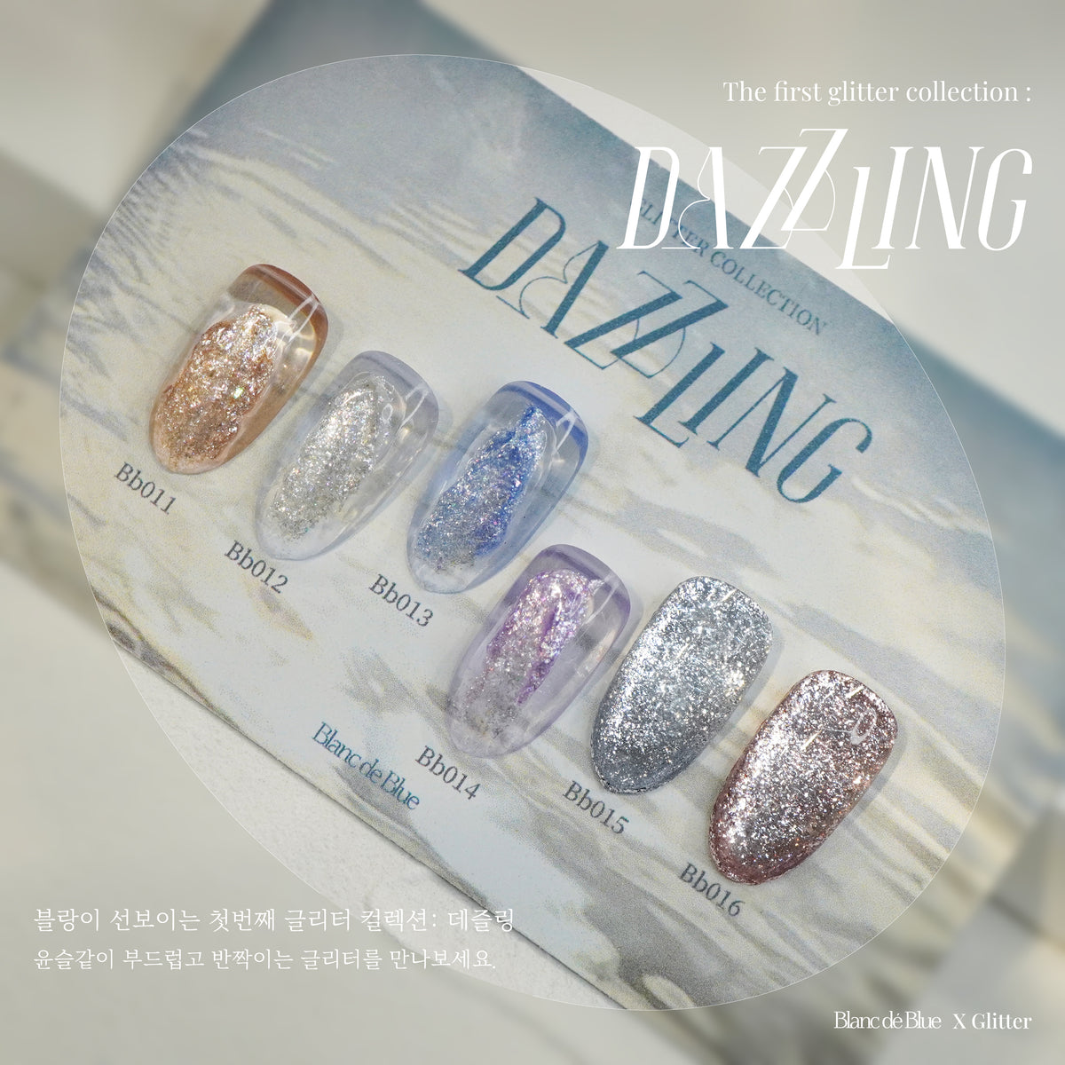 Blanc de Blue- Dazzling