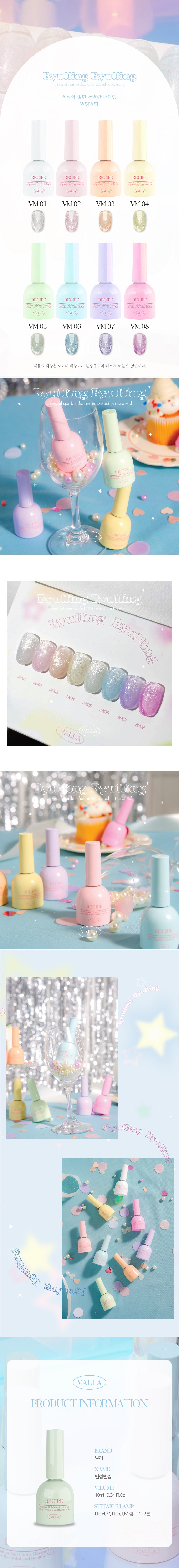 VALLA official cat eye color reference — VM01–VM08 (JW01–JW08)