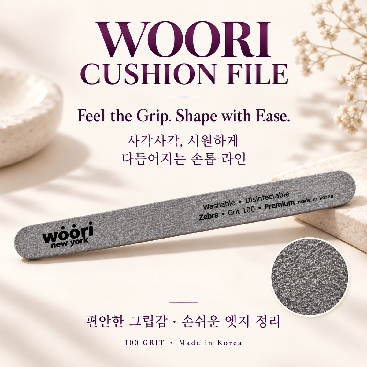 Woori cushion file 100 grit