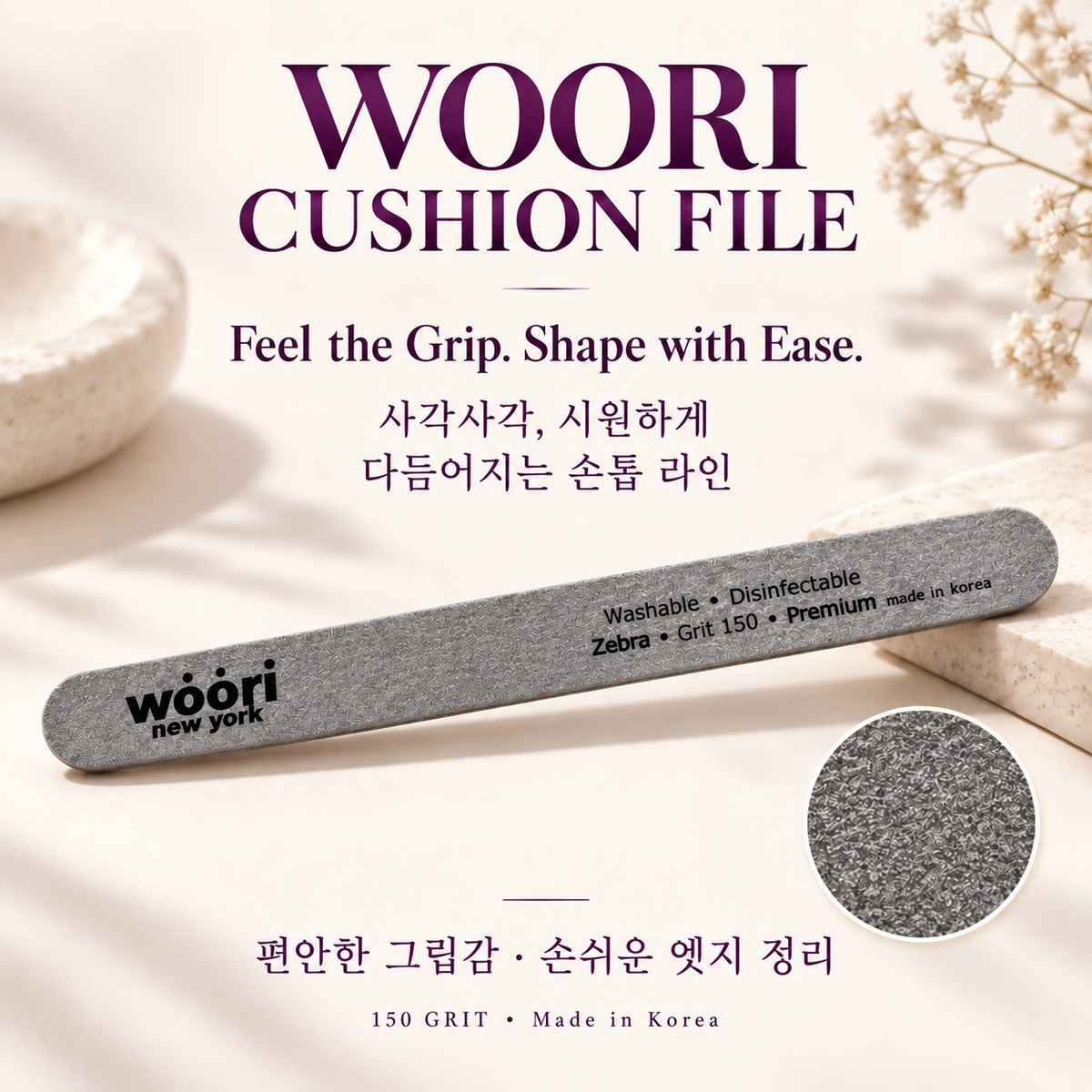 Woori cushion file 150 grit