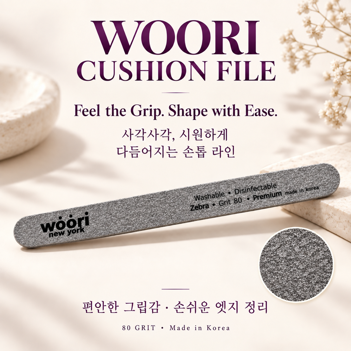 Woori cushion file 80 grit
