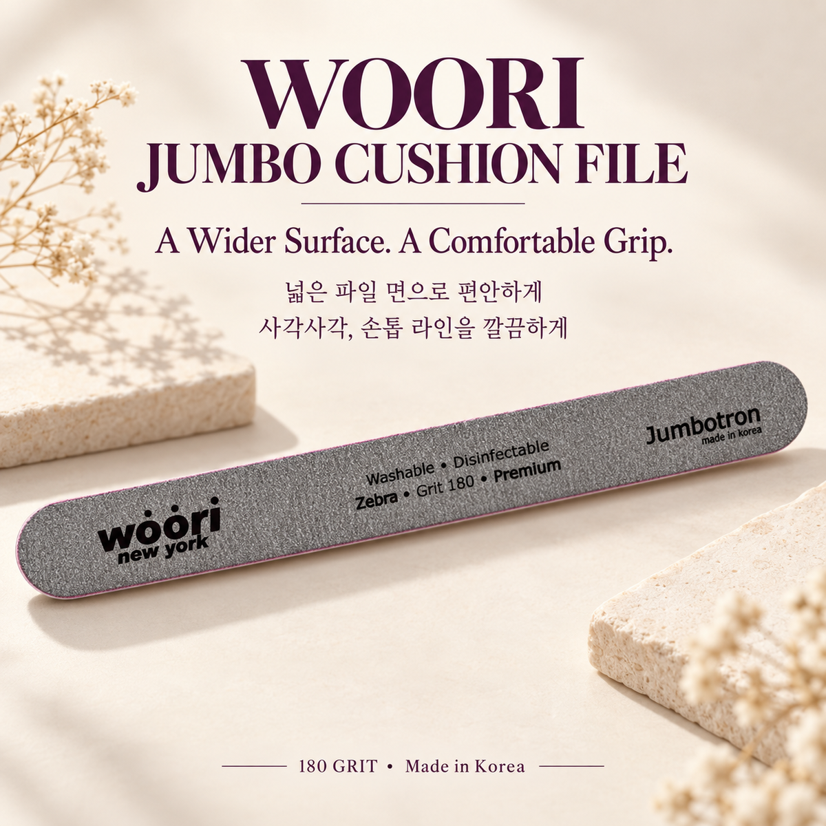 Woori Jumbo Cushion File 180 grit — wider surface and comfortable grip
