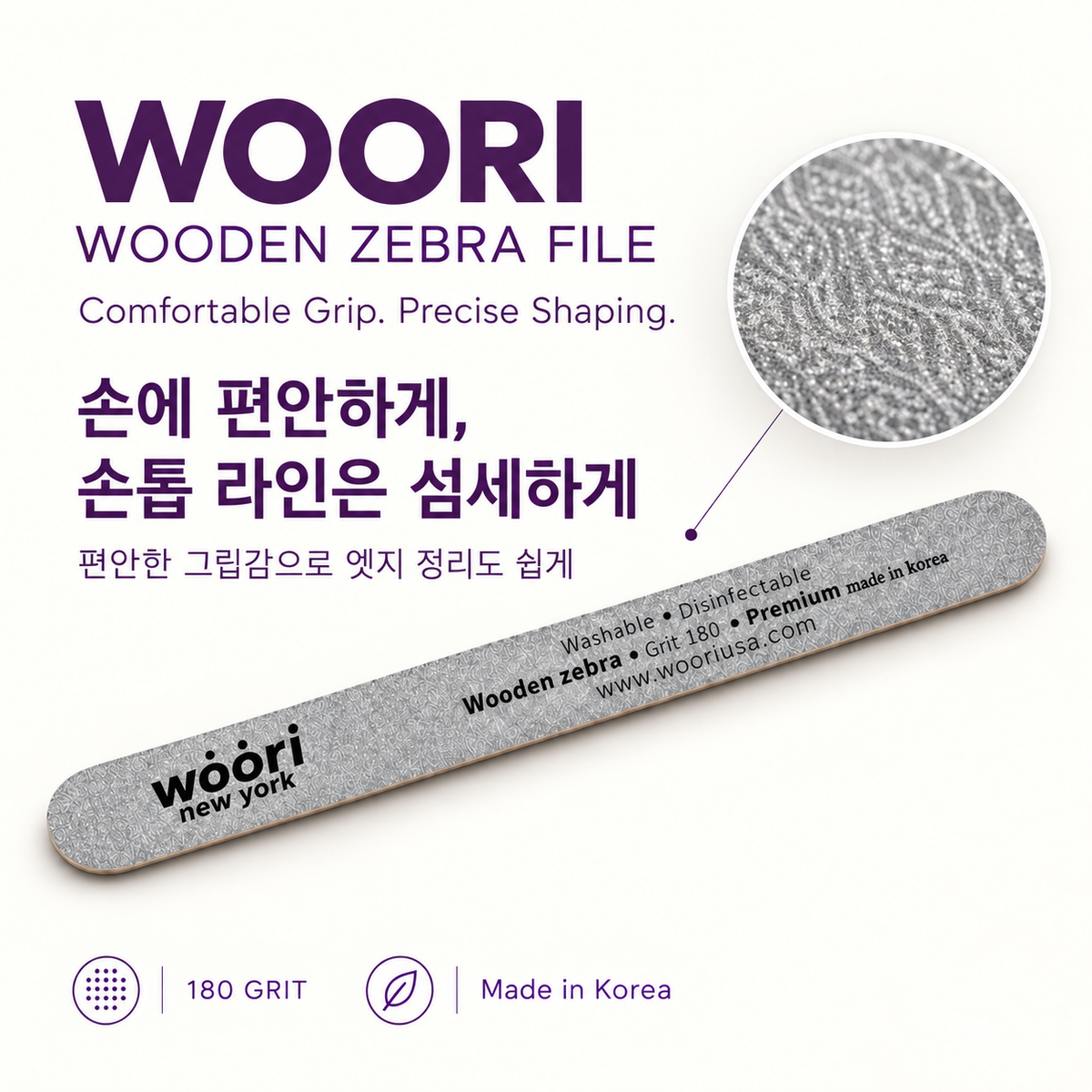 Woori wooden file promotional illustration — 손에 편안하게, 손톱 라인은 섬세하게